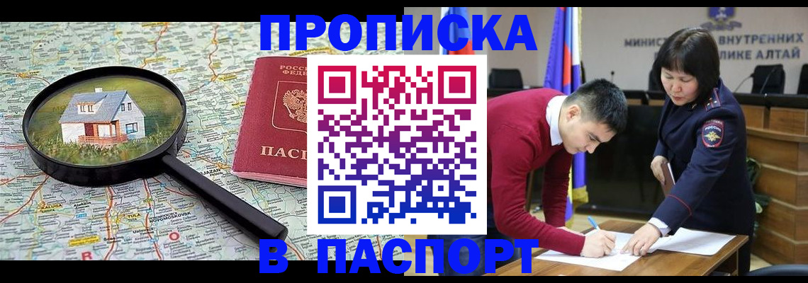 регистрация в Оренбургской области