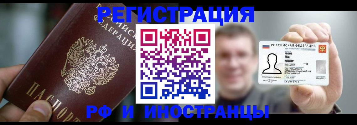 где прописаться в Оренбургской области