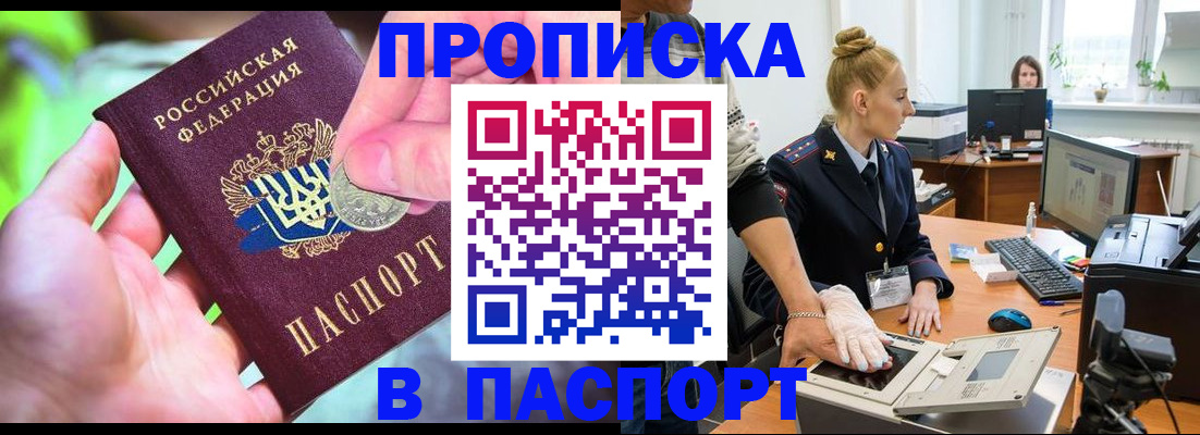 прописка иностранных граждан в Оренбургской области