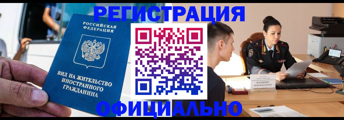 регистрация для школы в Оренбургской области